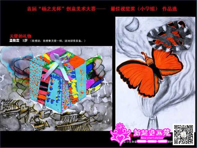 首届“杨之光杯”获奖作品选登及第二届征稿启事-新起点画苑