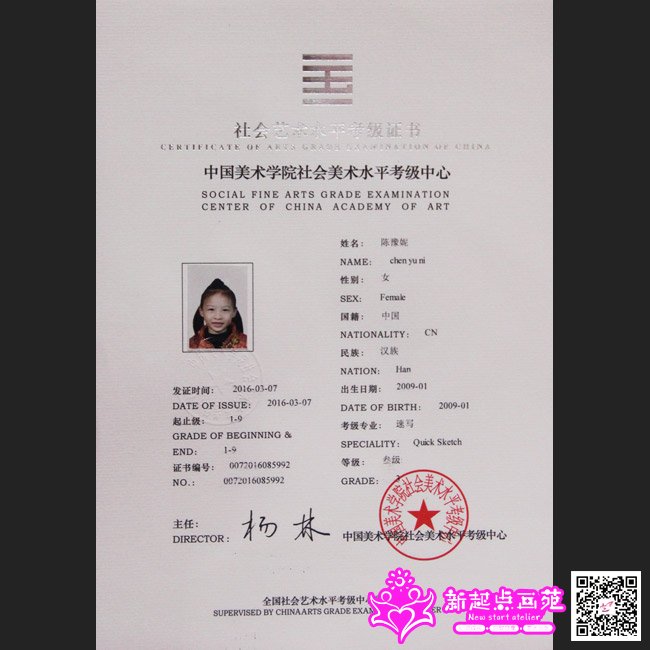 陈豫妮
