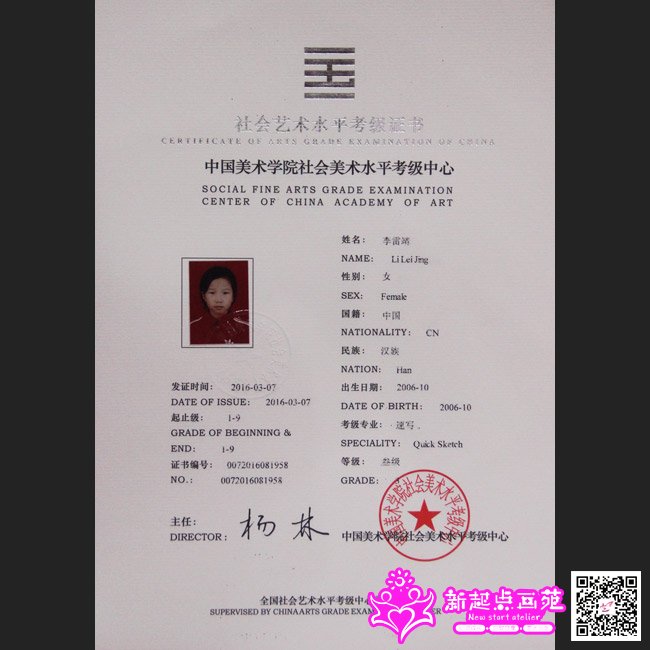李雷靖