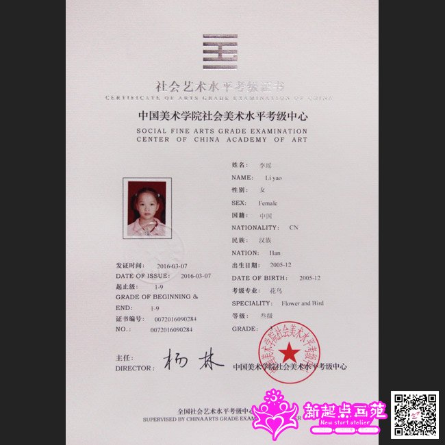 李瑶