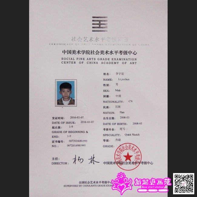 李宇宸