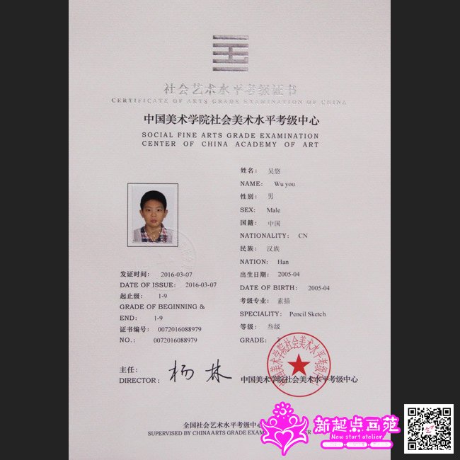 吴悠