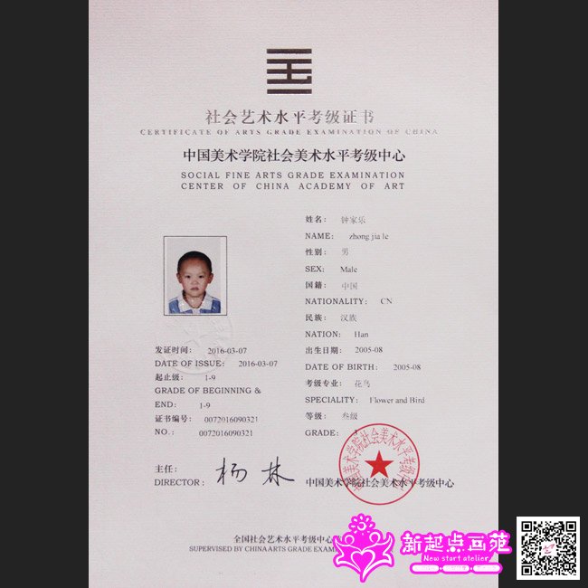 钟家乐