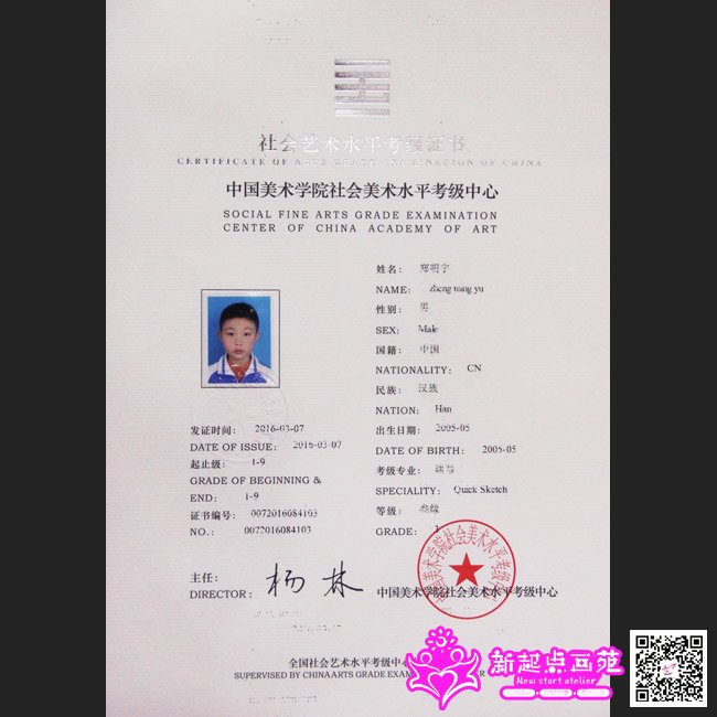 郑明宇