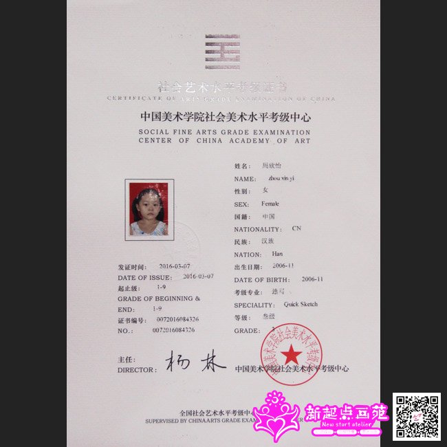 周欣怡