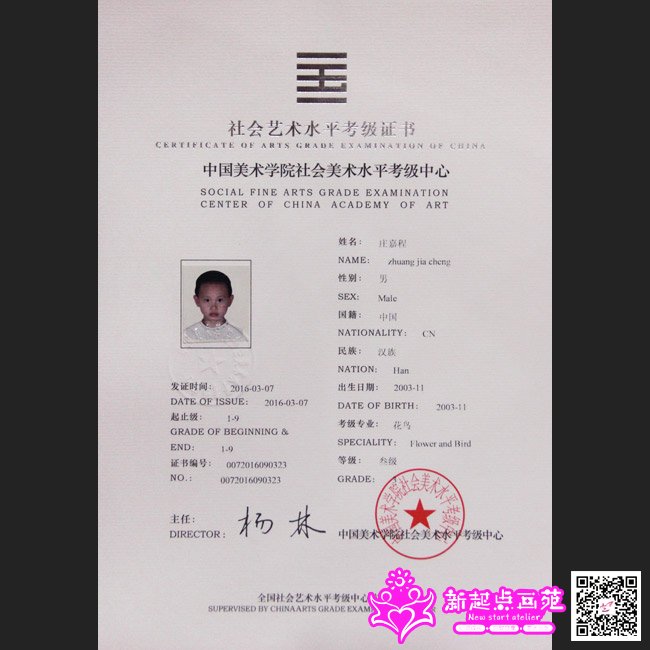 庄嘉程