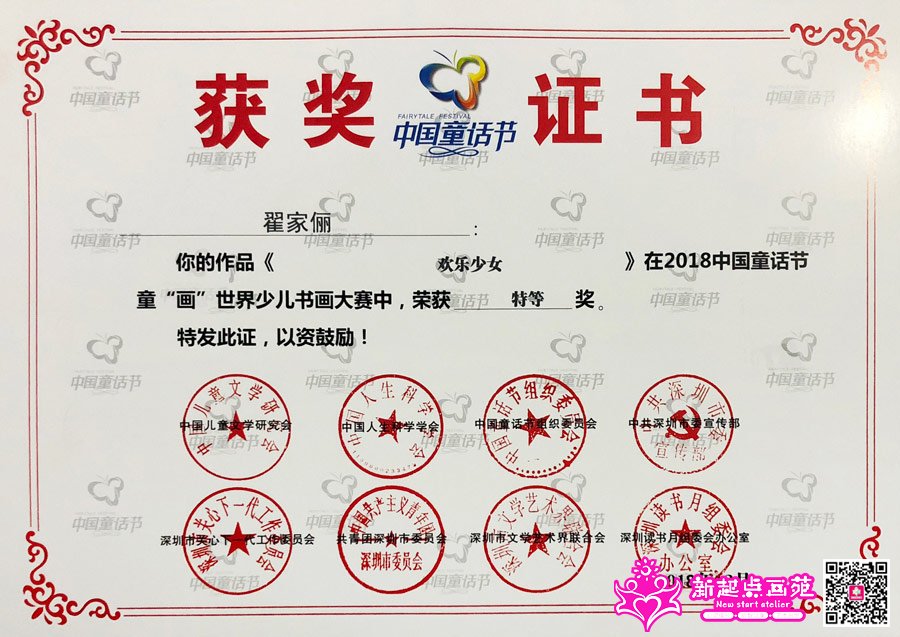 翟家俪