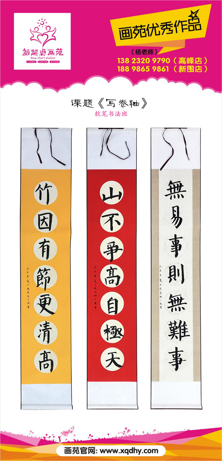 2019年春季班-作品微刊-软笔、硬笔书法作品