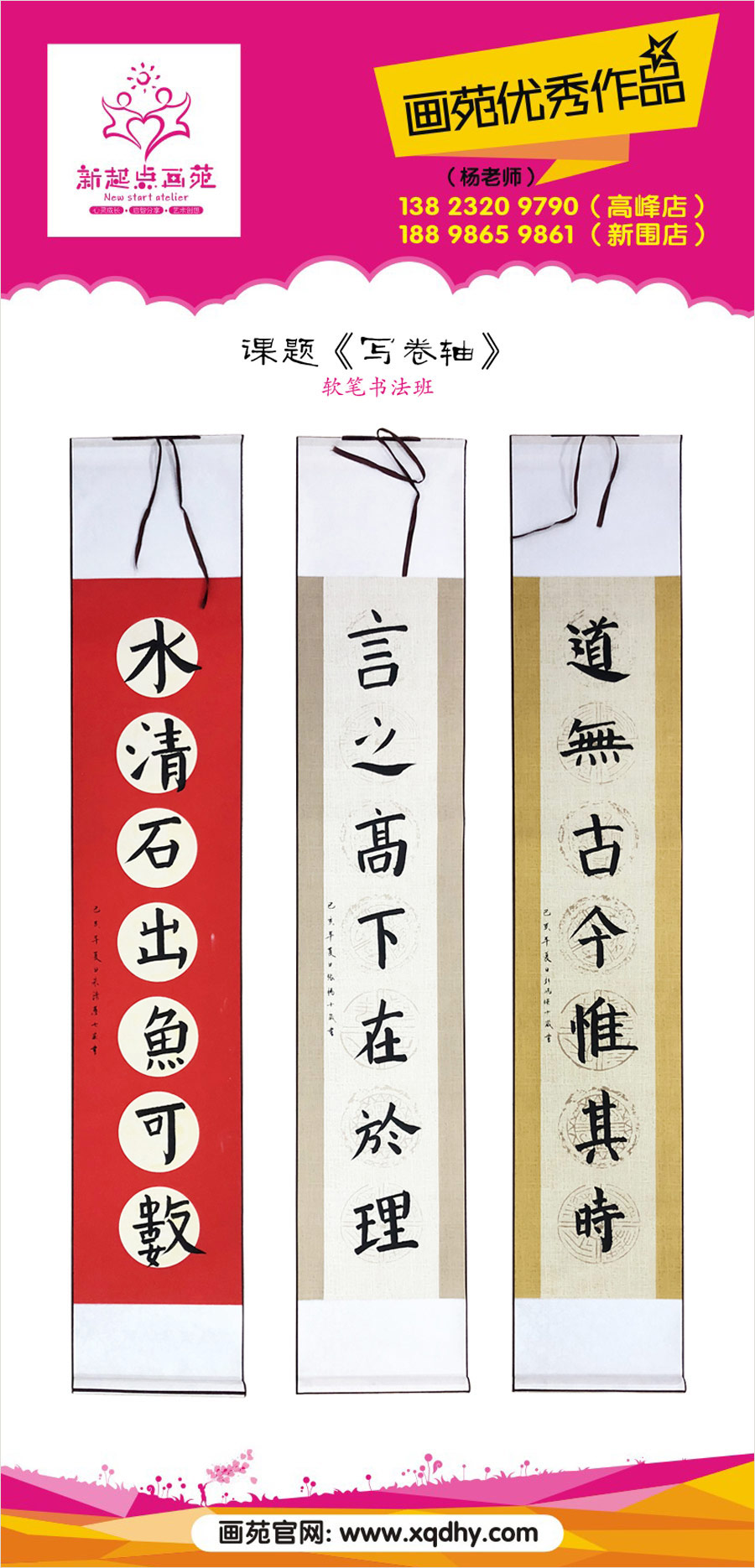 2019年春季班-作品微刊-软笔、硬笔书法作品