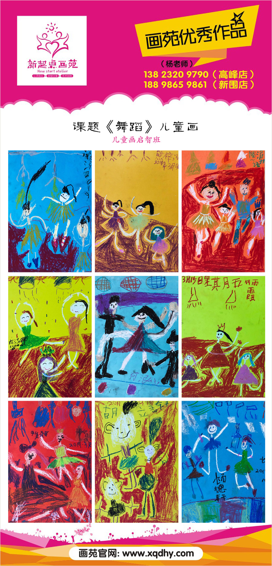 2019年春季班-作品微刊-儿童画班作品